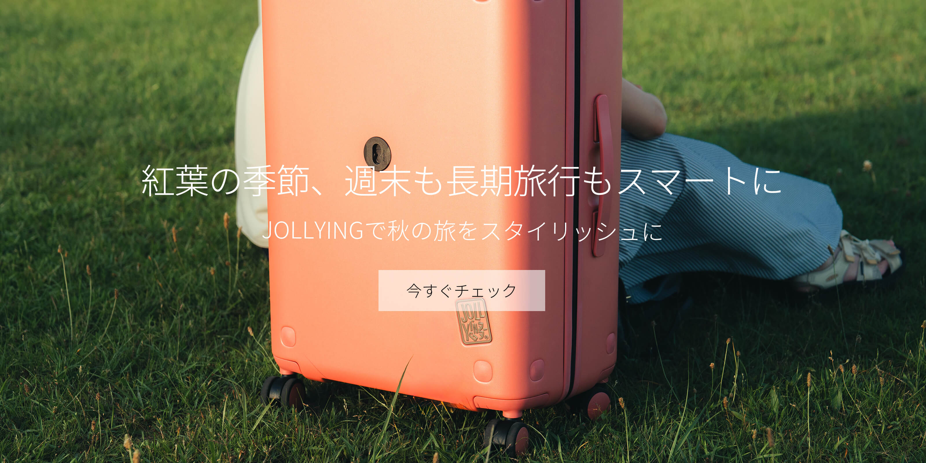 JOLLYING PEBBLE 20 インチLite 折り畳み式（35L） スーツケース