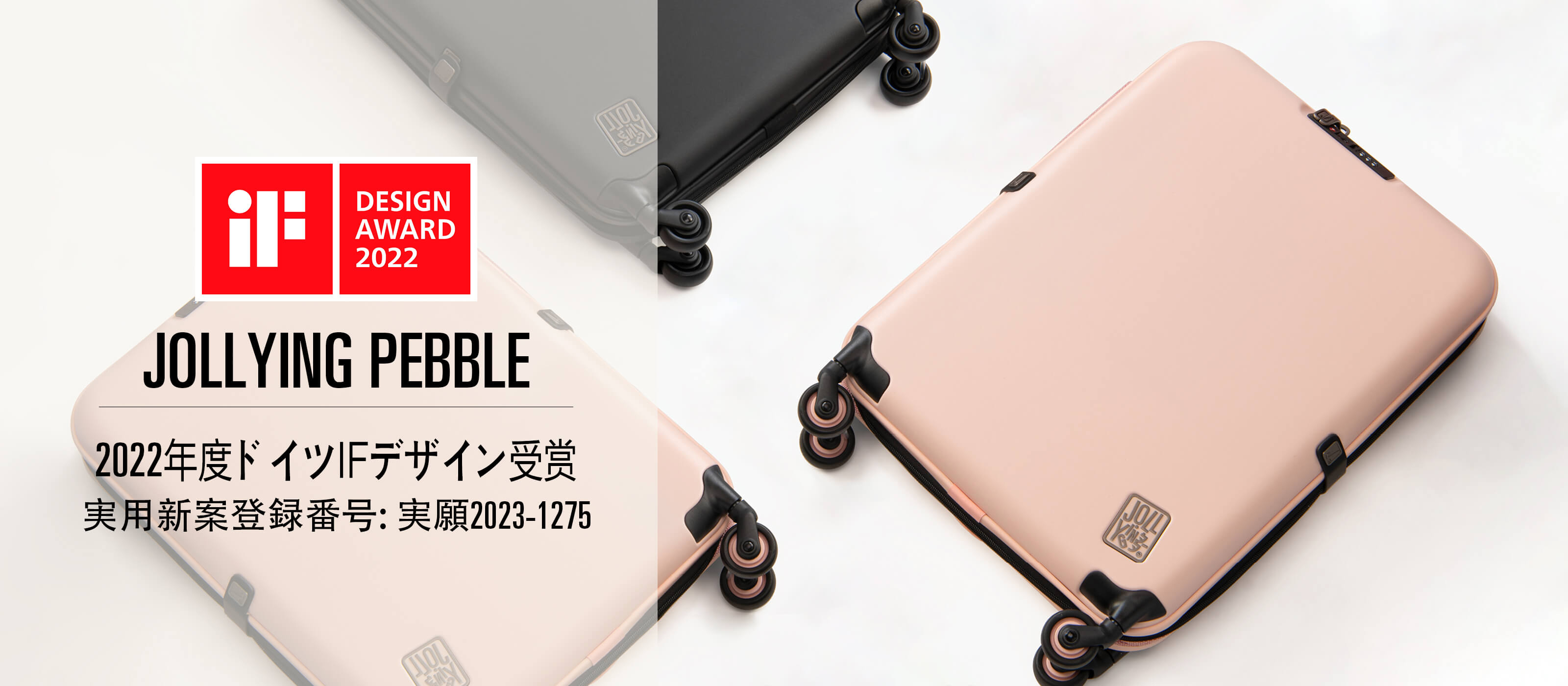 PEBBLE 20インチLite Pro 組み合わせ スーツケース